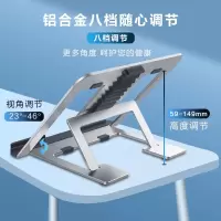 联想 笔记本支架 电脑散热支架散热器8档调节R9000K/R9000P/R9000X (SL)单位:个