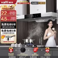 华帝(vatti)22m³吸力烟灶套餐欧式天然气油烟机灶具套餐挥手智控自动洗4.5kW燃气灶i11144+52B