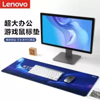 联想(Lenovo)小新鼠标垫拯救者鼠标垫 Q5披星戴月 [900*400*4mm]