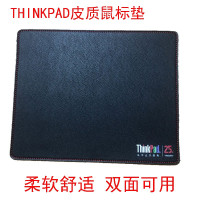 联想THINKPAD 笔记本台式机鼠标垫 高档皮垫(255*205*3mm)