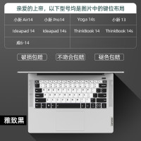联想小新air14键盘膜plus锐龙版thinkbook保护膜 A款-雅致黑小新Air14/Pro14