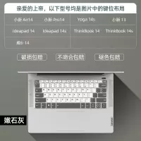 联想小新air14键盘膜plus锐龙版thinkbook保护膜 A款-嫩石灰小新Air14/Pro14