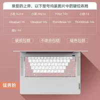 联想小新air14键盘膜plus锐龙版thinkbook保护膜 A款-釉底粉小新Air14/Pro14