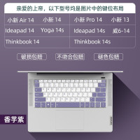 联想小新air14键盘膜plus锐龙版thinkbook保护膜 A款-香芋紫小新Air14/Pro14