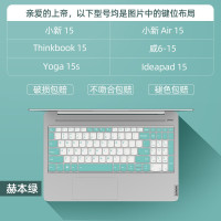 联想小新air14键盘膜plus锐龙版thinkbook保护膜C款-赫本绿小新Air15/yoga15