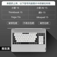 联想小新air14键盘膜plus锐龙版thinkbook保护膜C款-雅致黑小新Air15/yoga15