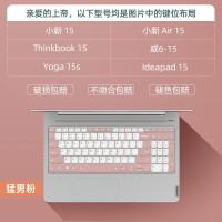 联想小新air14键盘膜plus锐龙版thinkbook保护膜C款-釉底粉小新Air15/yoga15