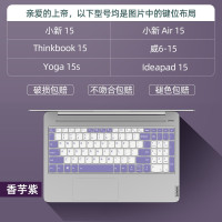 联想小新air14键盘膜plus锐龙版thinkbook保护膜C款-香芋紫小新Air15/yoga15