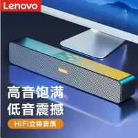 联想蓝牙电脑音响音箱家用桌面台式机重低音炮网课音响收款扩音器蓝牙/TF/USB/AUX接口播放天籁音响送礼礼品
