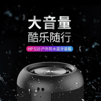 惠普(HP) 惠普(HP)S10蓝牙音箱 电脑音响低音炮 户外便携广场舞音响小型 防水车载智能音响 [S10红色] 适用