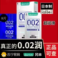 [冈本002]苏宁自营冈本0.02超薄避孕套男女性专用安全套套byt