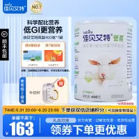 佳贝艾特(Kabrita)营嘉 益生菌+益生元青少年学生成人配方羊奶粉 400g (含勺)荷兰原装进口