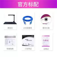 紫光 G890 高拍仪 (单位:台)