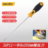 得力(deli) DL6382001一字鱼雷柄螺丝批8x200mm10把装 单位:组