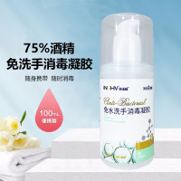 海氏海诺 75%酒精免洗洗手消毒凝胶100ml