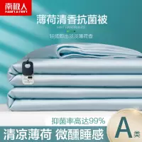 南极人(NanJiren)家纺 A类薄荷夏被冰丝夏凉被子夏天空调被夏季薄款可机洗水洗被芯双人单人