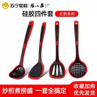 张小泉硅胶铲勺锅铲家用不粘锅铲厨房炒中式铲汤勺煎铲大漏勺厨具四件套