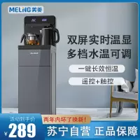 美菱(MELING)智能饮水机立式家用全自动上水下置桶装水茶吧机MY-C820制冷制热新款
