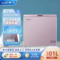 新飞301升彩色面板大容量顶开门商用家用冷藏冷冻转换冷柜BC/BD-301KHC