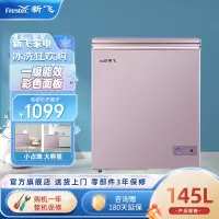 新飞145升彩色面板一级能效单温顶开门商用家用冷柜