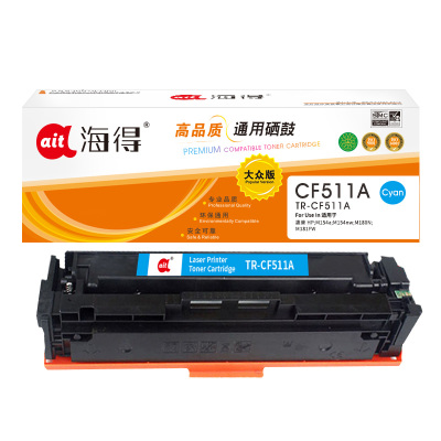 海得TR-CF511A大众版CF511A硒鼓蓝色204A适用惠普 Pro M154a M154nw M180N