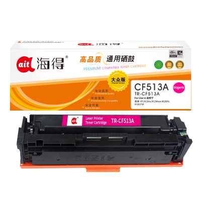 海得TR-CF513A大众版CF513A硒鼓红色204A适用惠普 Pro M154a M154nw M180N