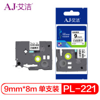 艾洁(AJ) PL-221 标签色带(计价单位:盒)