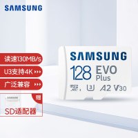 三星(SAMSUNG)128GB TF(MicroSD)存储卡EVO Plus U3