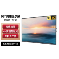 MAXHUB会议平板98英寸巨幕超高清电视液晶显示器智能数字电子标牌广告机会议屏W98PNE