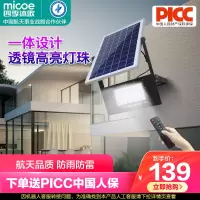 四季沐歌T07太阳能户外灯超亮农村庭院灯室内室外应急照明灯B1639