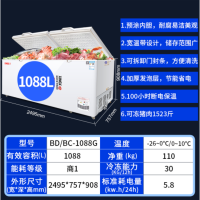 星星 卧式冷柜 冷藏冷冻柜商用 厨房冷柜 纯铜管 大容量 BD/BC-1088G