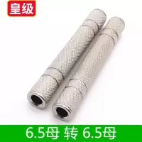 天背(Tianbei)6.5mm转6.5mm音频转接头 双通直通头 话筒延长线对接头6.5母对母