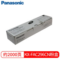 松下KX-FAC296CN黑色墨盒粉盒(适用FL323 328 338)
