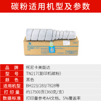 柯尼卡美能达(KONICA MINOLTA)TN414碳粉