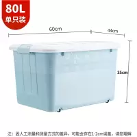 苏宁宜品80L大号塑料收纳箱整理箱超大有盖收纳盒