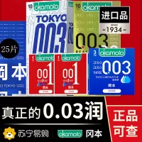 [冈本003]避孕套超薄裸入官方正品男女士专用001安全套套
