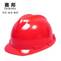 赛邦abs安全帽