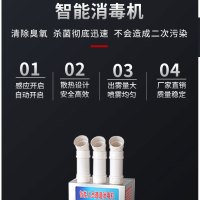 舍无忧 消毒机智能超声波人员通道专用喷雾器雾化消毒机 10升手动增强款