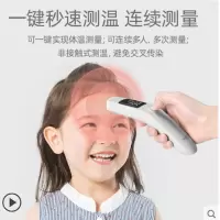 维德 红外额温计 AET-R171 单位:支 (60支/箱起订)