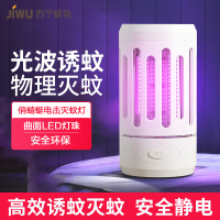 苏宁极物俏蜻蜓强力物理电击灭蚊灯家用驱蚊器卧室内外光波诱蚊灯神器