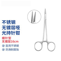 持针钳16cm细针