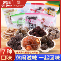 福建老字号赛园蜜饯果脯500g 半话梅九制冰花杨梅陈皮雪花梅孕妇零食