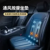 [12V黑色后排三座12风机]汽车通风坐垫夏季制冷吹风座椅垫夏天冰丝透气散热货车带风扇