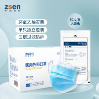中森定制LOGO 一次性医用外科口罩灭菌级独立包装50只/盒