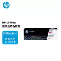 CF400A/201a原装黑色硒鼓 适用hp m277dw/M252/252N/252DN/252DW/M277n打印机