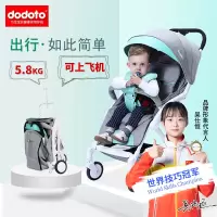 dodoto婴儿推车可上飞机超轻便携宝宝新生儿童可坐可躺折叠T400