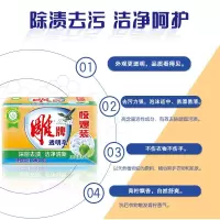 雕牌透明皂202g