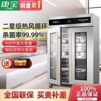 康宝出品商用保洁柜 立式酒店美容院温泉会所专用800L双开门毛巾衣物 XDR800-GFB1企业采购