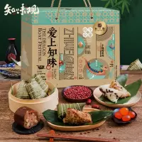 知味观爱上知味粽子礼盒装新鲜手工肉粽甜粽嘉兴风味咸鸭蛋