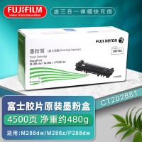富士施乐 CT202881墨粉盒